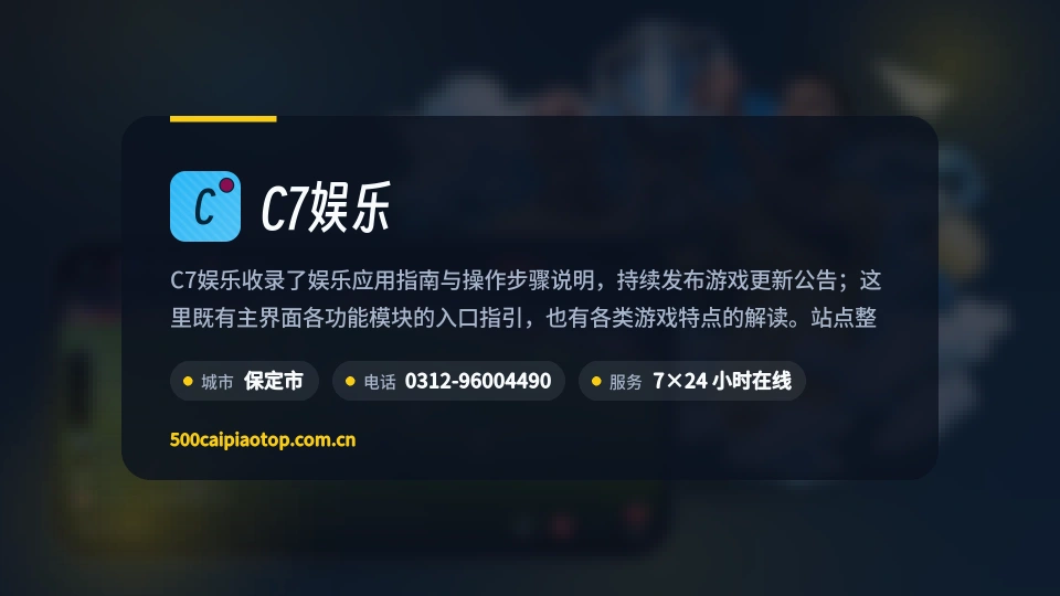 遇见C7娱乐